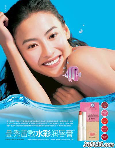 張柏芝 代言化妝品---曼秀雷敦水彩潤唇系列 目前廣告身價(jià):500萬(wàn)