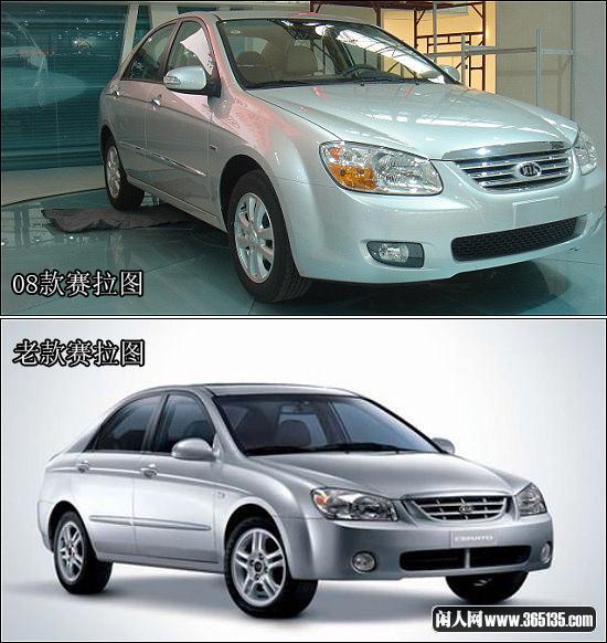 外觀(guān)多處變化新老賽拉圖詳細對比