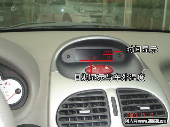 C2技術(shù)升級版-增加行車(chē)電腦加配不加價(jià)(圖)