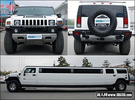 悍馬H2 加長(cháng)版(圖)