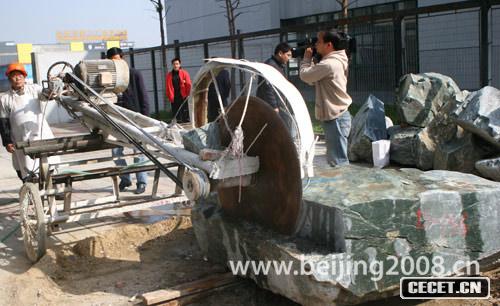 師傅正在“鋸”石頭