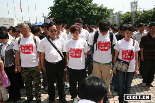 同全國人民一起哀悼死去的災區人民