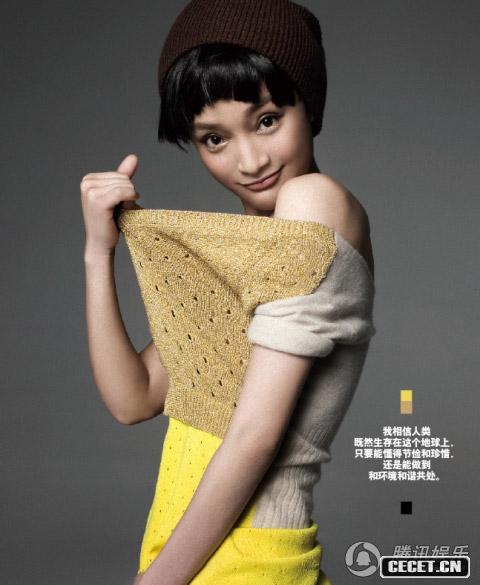 身為聯(lián)合國開(kāi)發(fā)計劃署中國親善大使的周迅再次與《風(fēng)度》雜志推出環(huán)保專(zhuān)題