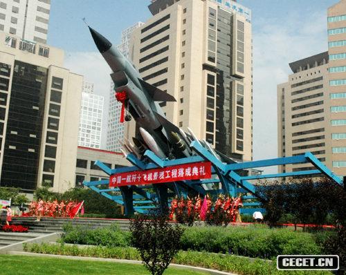 中國一航殲十飛機等比例模型