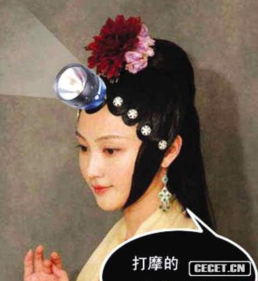 黛玉:打摩的一定要戴頭盔哦