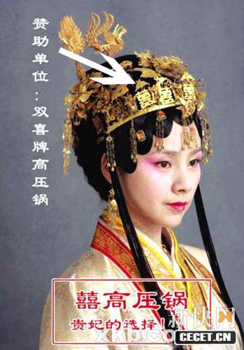 元春成為“雙喜牌高壓鍋”代言人