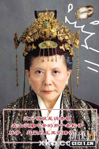 “粽子”版賈母