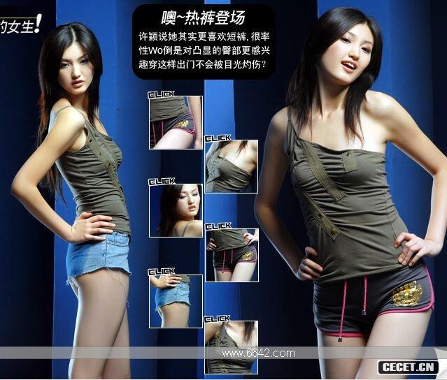 國產(chǎn)少女秀美腿