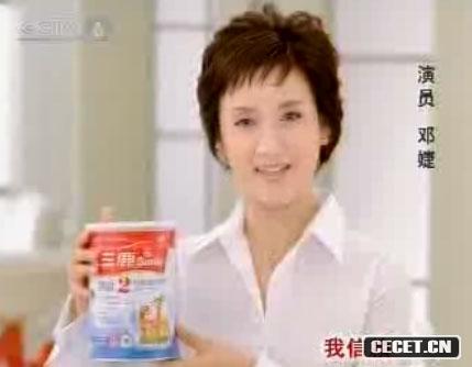 鄧婕代言三鹿奶粉