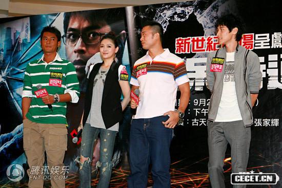 古天樂(lè ) 徐熙媛 陳家樂(lè ) 樊少皇