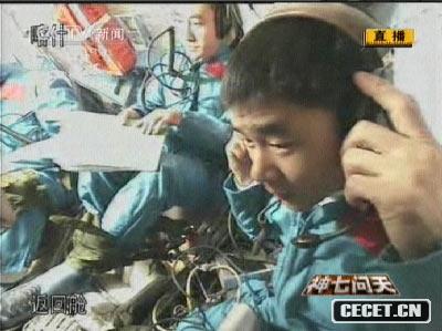 胡錦濤與航天員天地對話(huà)表示熱烈祝賀