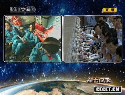 胡錦濤與航天員天地對話(huà)表示熱烈祝賀