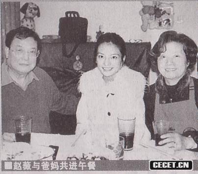 趙薇與爸媽共進(jìn)午餐