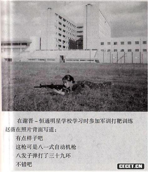 在恒通明星學(xué)校的軍訓