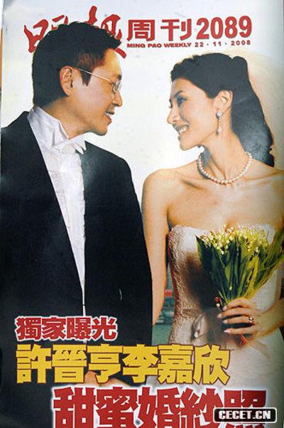 李嘉欣許晉亨婚紗照