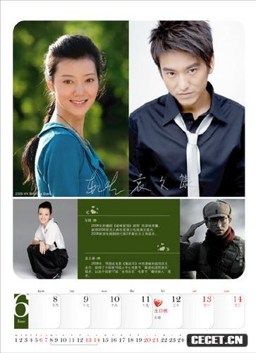 車(chē)曉&袁文康