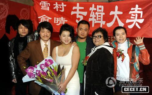 雪村和俞晴夫婦二人闖歌壇