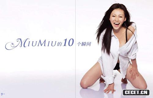 MiuMiu寫(xiě)真曝光