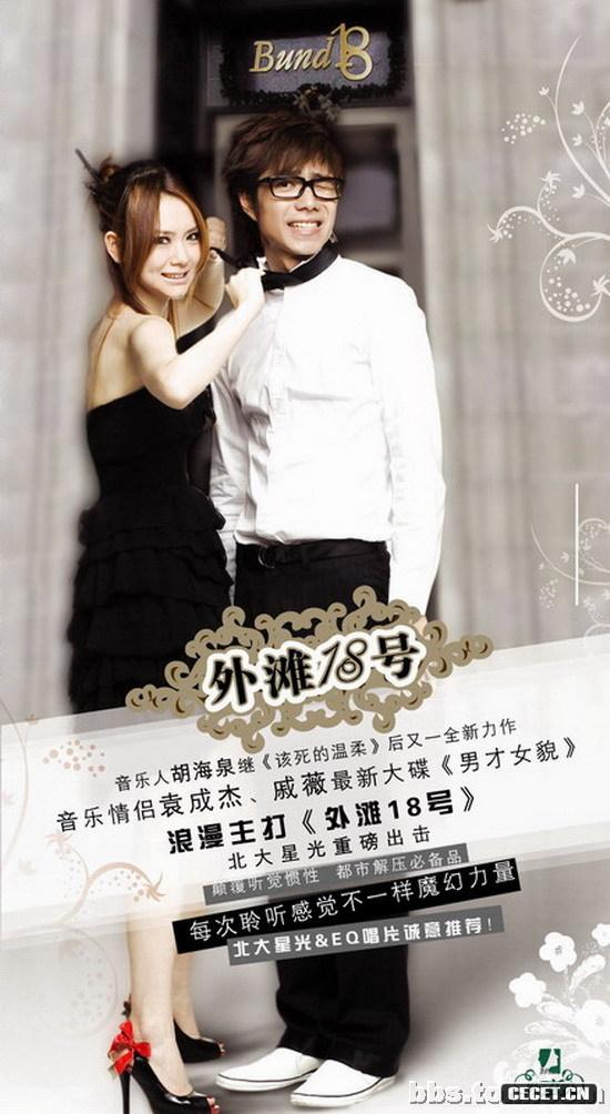 戚薇性感隨意雜志大片