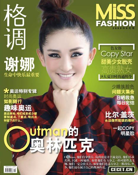 謝娜搞怪寫(xiě)真