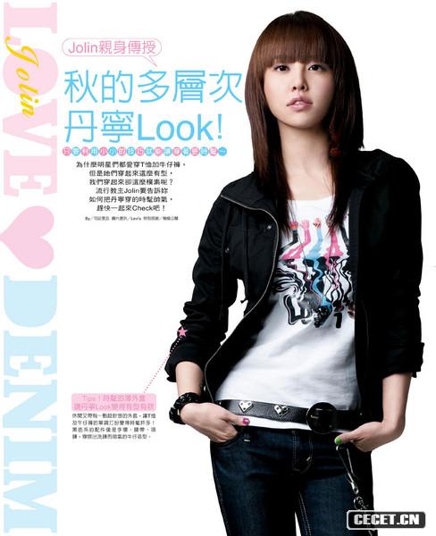 蔡依林牛仔褲青春活力