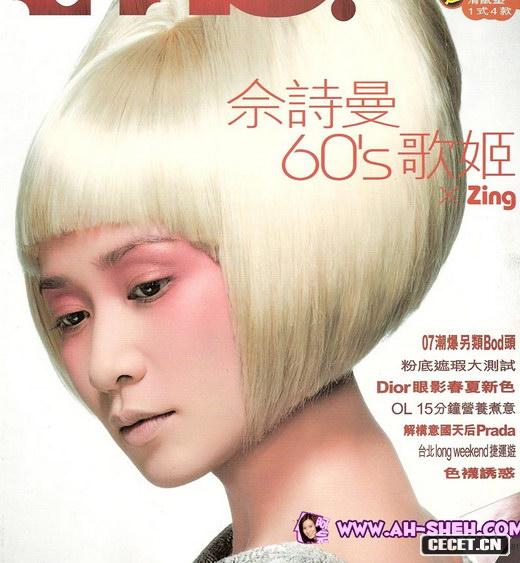 佘詩(shī)曼銀發(fā)歌姬造型