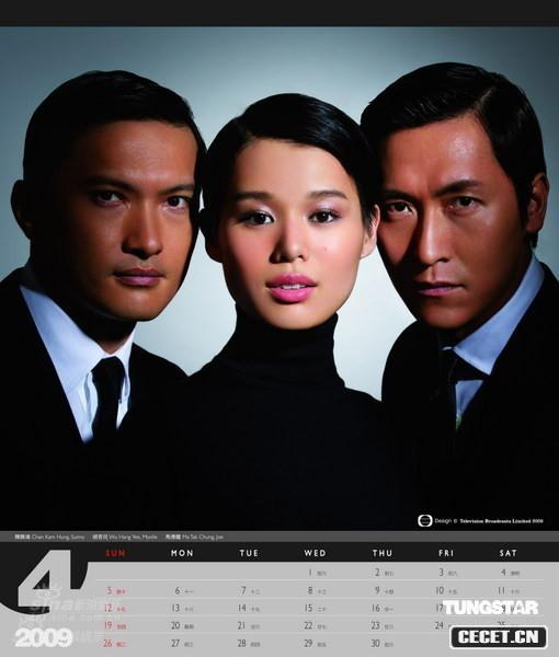 TVB2009年精彩月歷