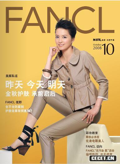 梁詠琪封面照清爽怡人