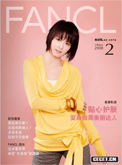 梁詠琪封面照清爽怡人