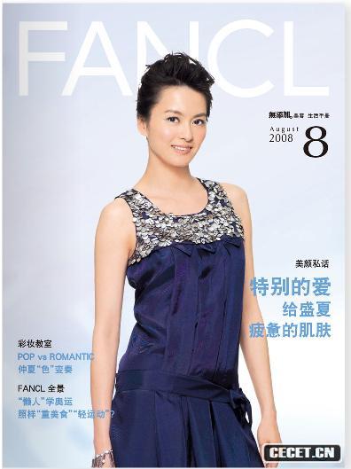 梁詠琪封面照清爽怡人