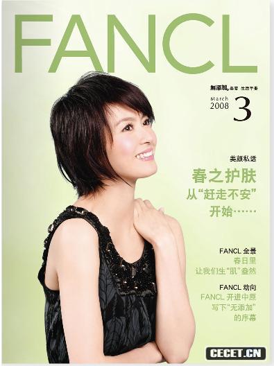 梁詠琪封面照清爽怡人