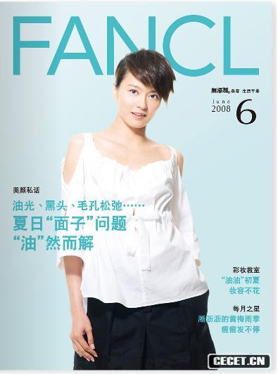 梁詠琪封面照清爽怡人