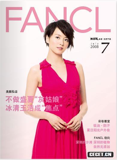 梁詠琪封面照清爽怡人