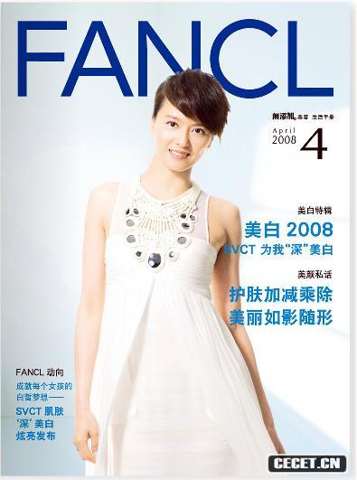 梁詠琪封面照清爽怡人