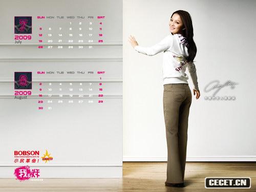 張韶涵代言服飾新月歷