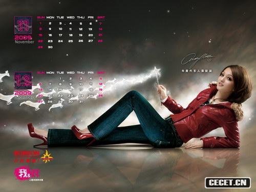 張韶涵代言服飾新月歷