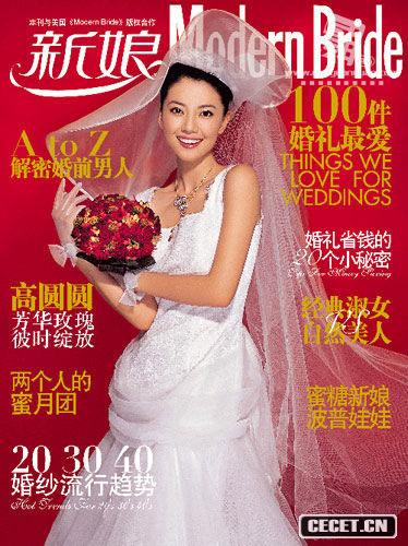 高圓圓靚麗新娘婚紗照