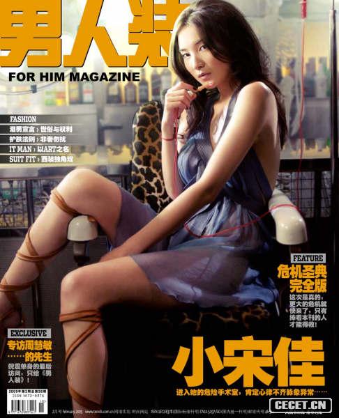 小宋佳男人裝新式性感