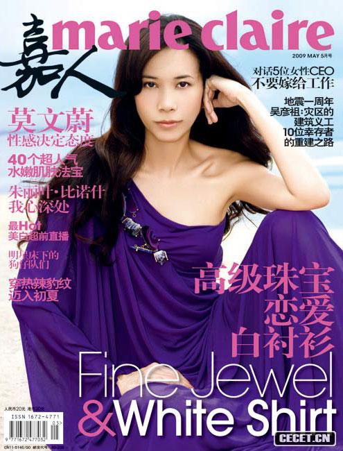 莫文蔚登《嘉人》封面