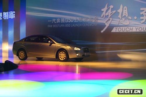 一汽奔騰B50上市 售價(jià)9.88-12.58萬(wàn)元