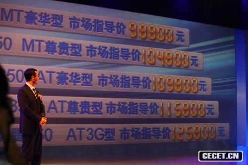 一汽奔騰B50上市 售價(jià)9.88-12.58萬(wàn)元