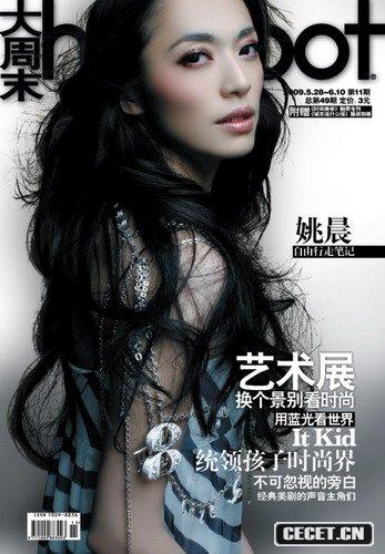 姚晨最新寫(xiě)真嫵媚妖嬈