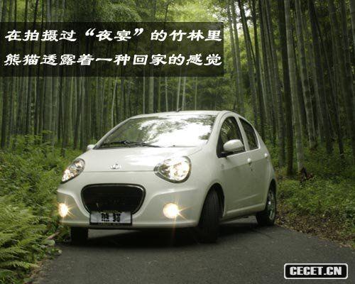 國寶轉“形”記 試駕吉利熊貓1.3自動(dòng)擋