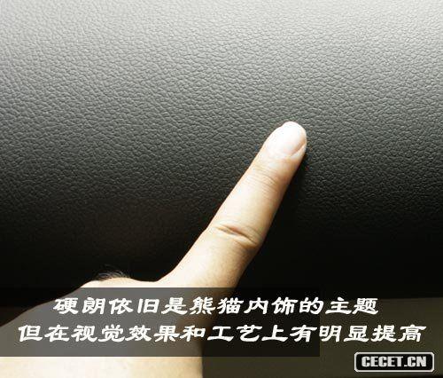 國寶轉“形”記 試駕吉利熊貓1.3自動(dòng)擋