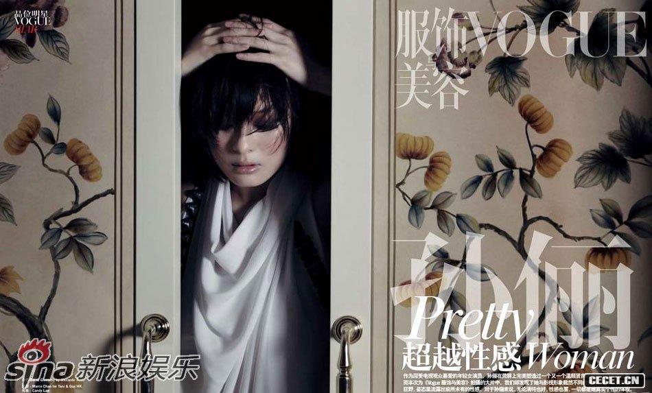 孫儷登中國版《vogue》