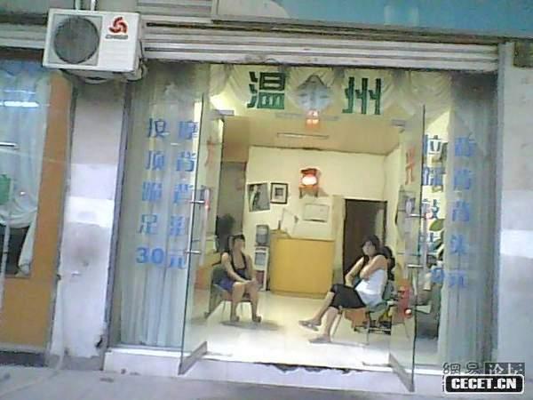 火車(chē)站旁的色情休閑屋