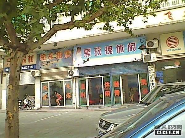 經(jīng)朋友的介紹我乘車(chē)來(lái)到金華,已經(jīng)是晚上十一點(diǎn)多了,匆匆找了家旅館(華中賓館)住了下來(lái),正想睡覺(jué)床邊的電話(huà)響了起來(lái),我連忙接了起來(lái)是一個(gè)女人打來(lái)的電話(huà),喂.帥哥….需要小姐嗎?