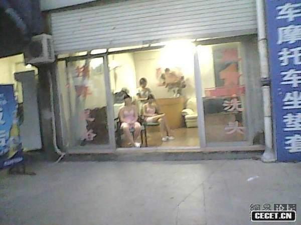 火車(chē)站旁的色情洗頭房