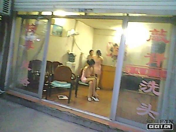 火車(chē)站旁的色情洗頭房