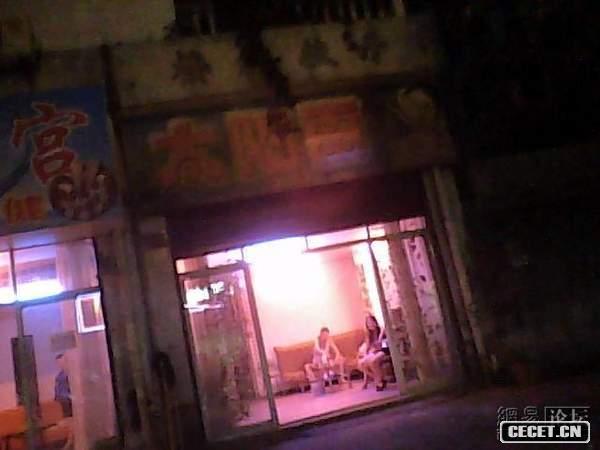 火車(chē)站旁的色情足療店